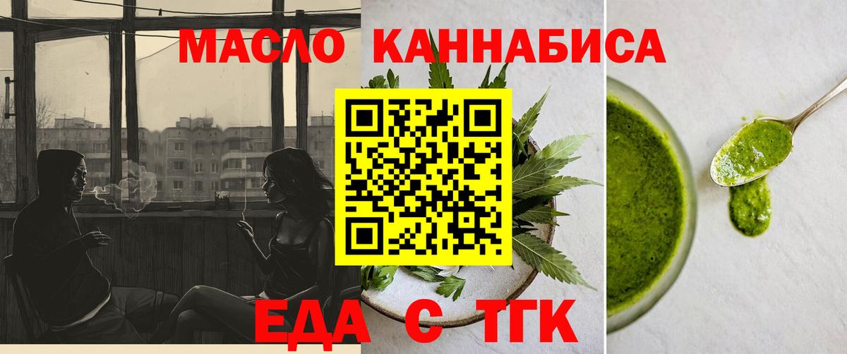 Учалы  Еда ТГК марихуана  Вход с VPN 