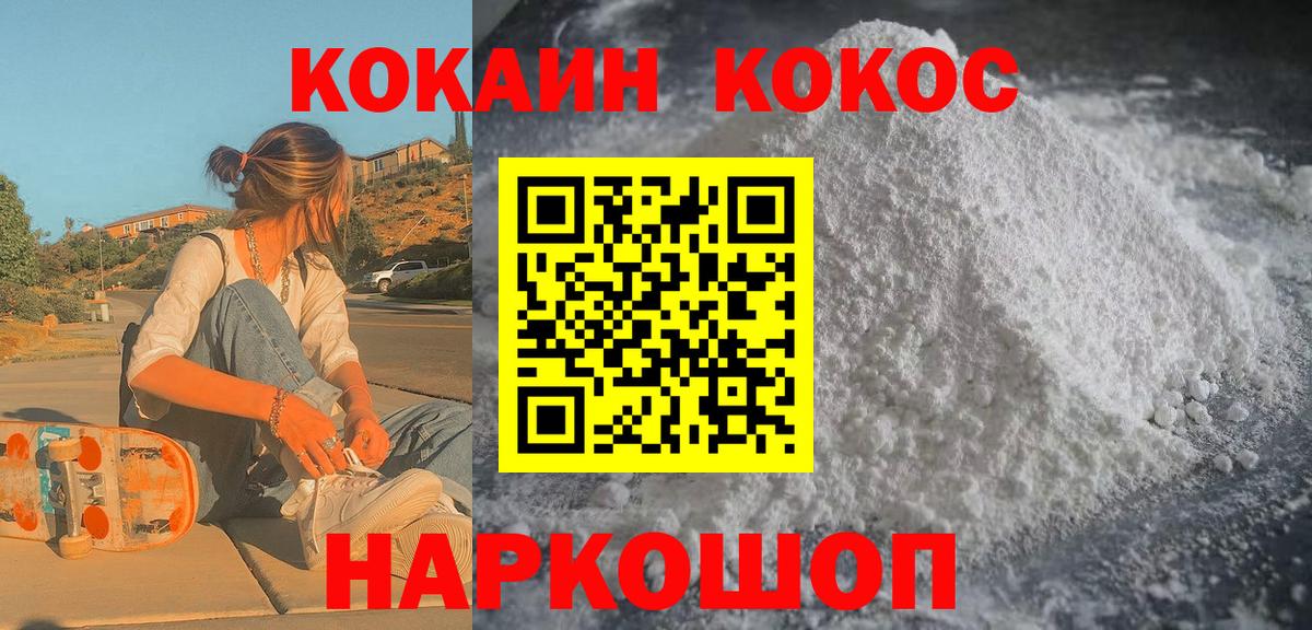 Кокаин Колумбийский Учалы