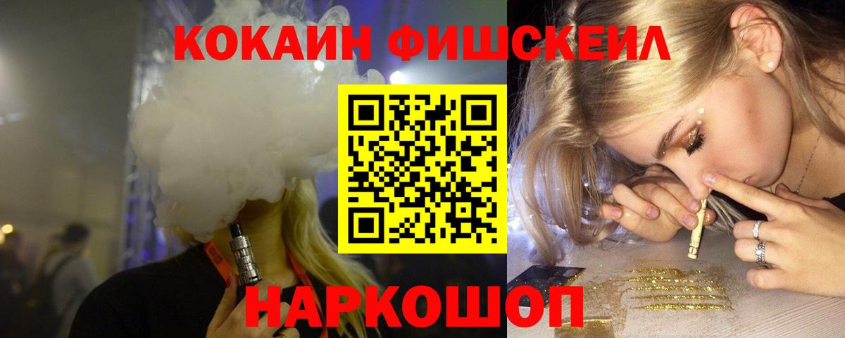 COCAIN Эквадор  Вход с VPN  Учалы 