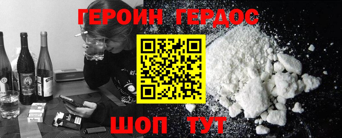 Героин гречка  Вход с VPN  Героин  Учалы 