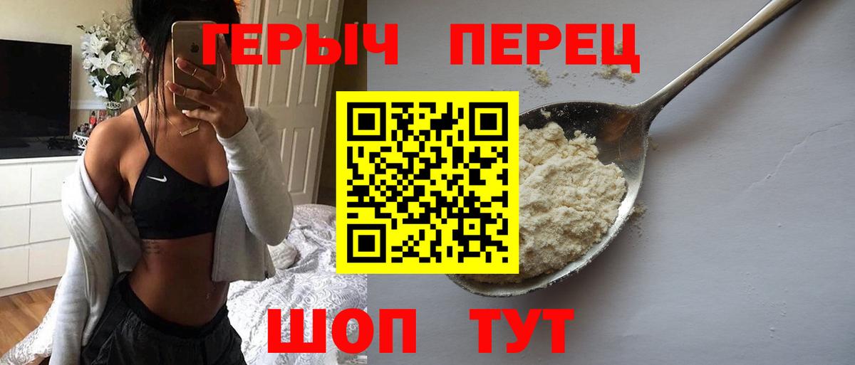 ГЕРОИН гречка Учалы