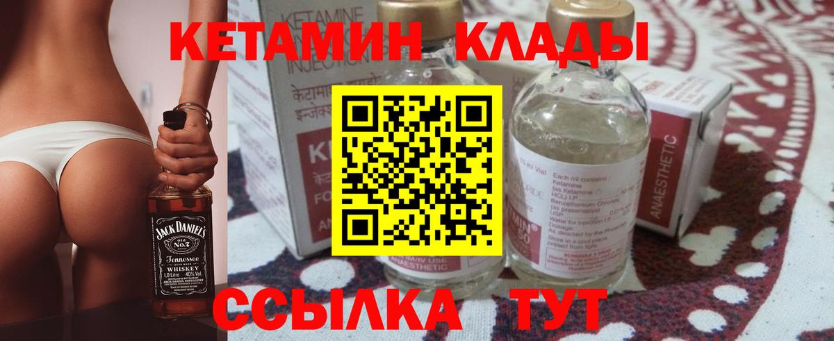 КЕТАМИН ketamine Учалы