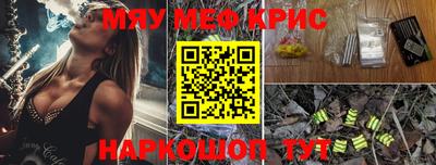 метамфетамин Коммунар