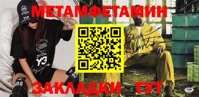 метамфетамин Коммунар