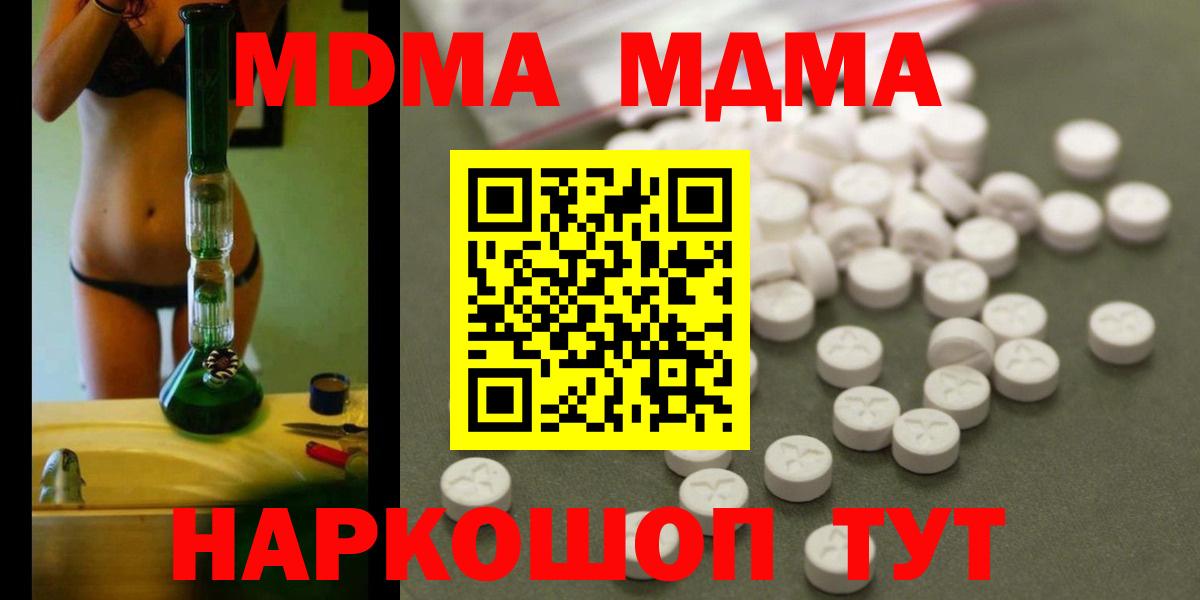 МДМА crystal  Вход с VPN  MDMA молли  Учалы 