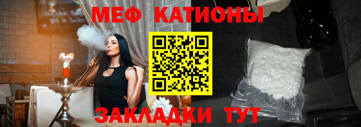 Мефедрон  МЕФ  Вход с VPN  Учалы  МЕФ мука 
