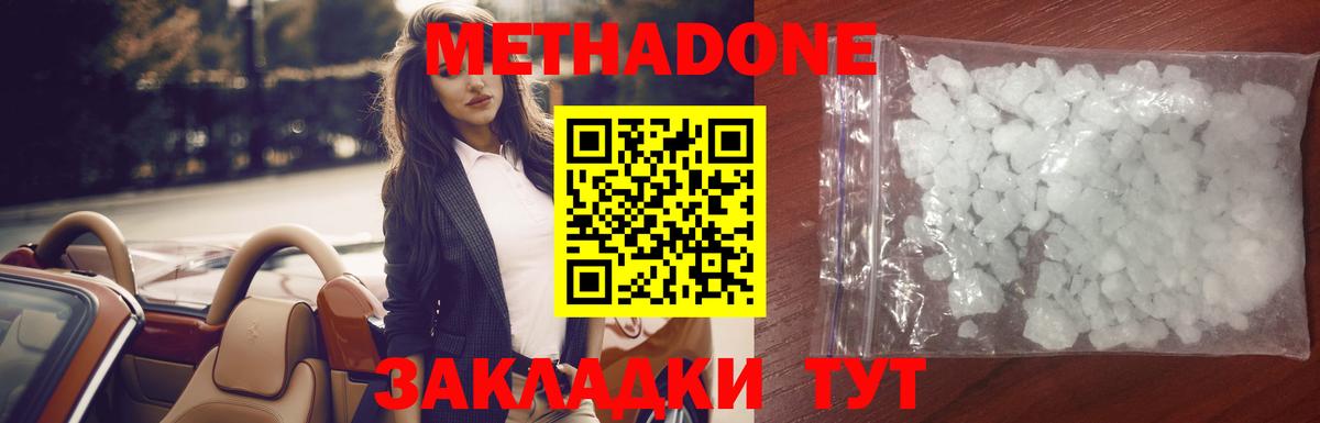 МЕТАДОН VHQ  Вход с VPN  Учалы  Метадон кристалл 