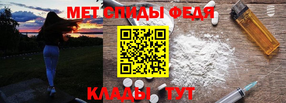 МЕТАМФЕТАМИН кристалл Учалы