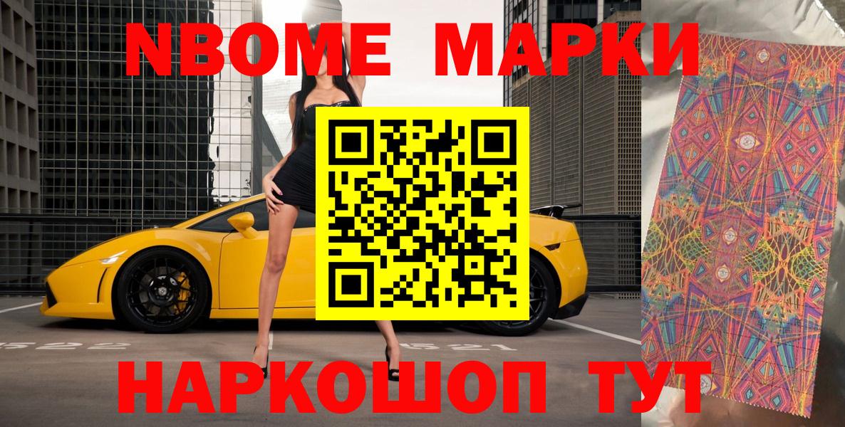 Наркотические марки 1,5мг Учалы