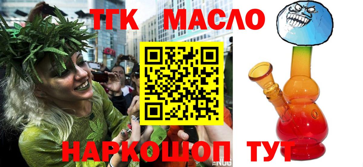 Дистиллят ТГК гашишное масло Учалы