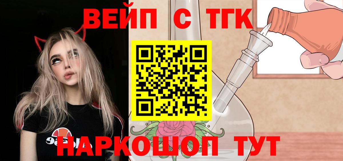 Учалы  Дистиллят ТГК Wax  Вход с VPN 